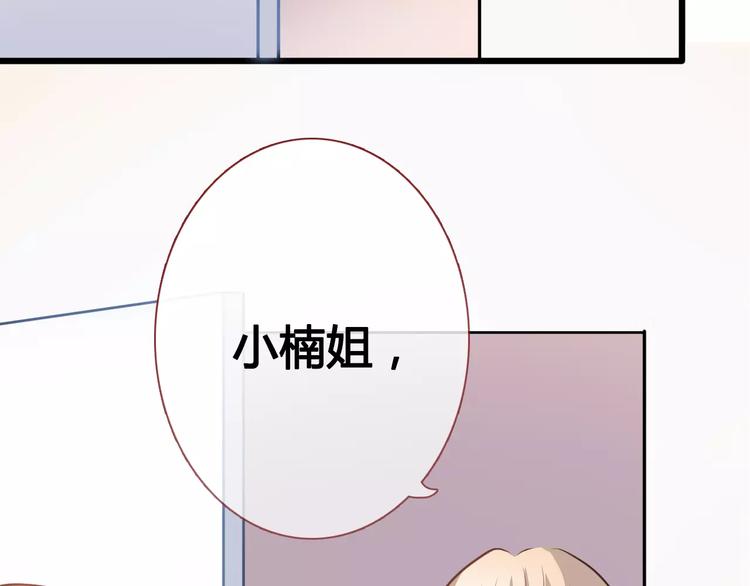 晨星未落时韩漫全集-第39话 闪耀的你无删减无遮挡章节图片 