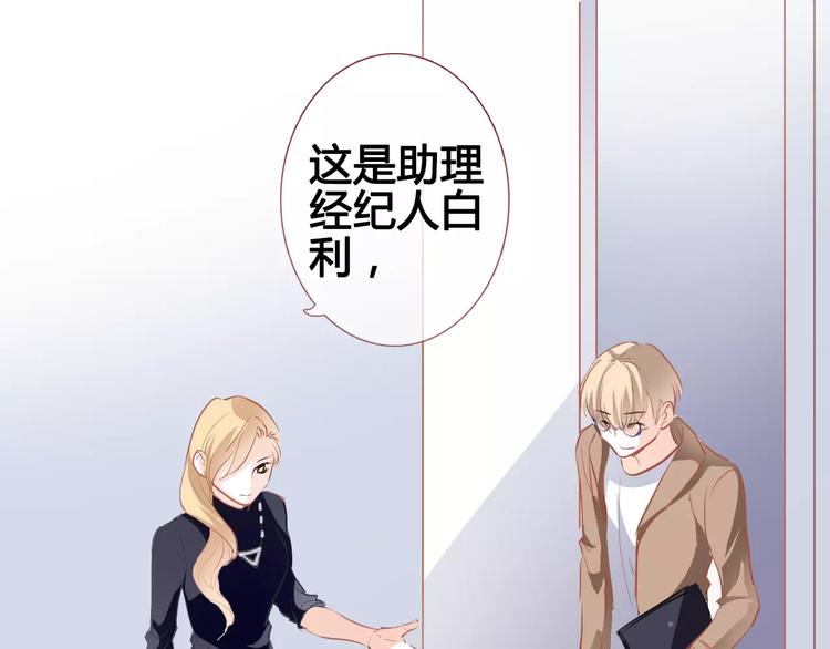 晨星未落时韩漫全集-第39话 闪耀的你无删减无遮挡章节图片 