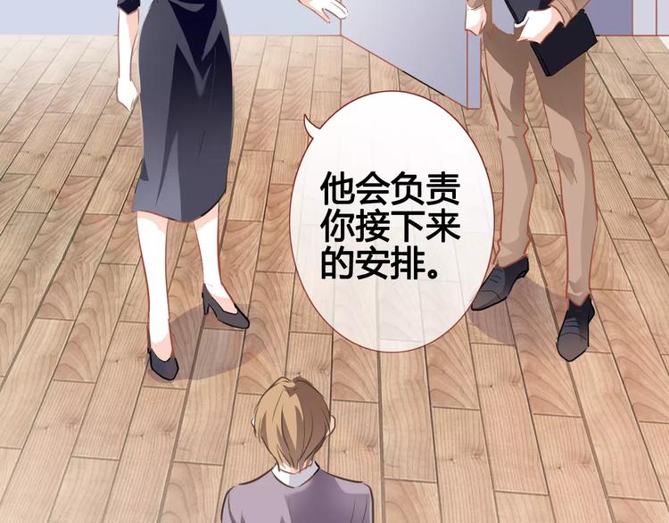 晨星未落时韩漫全集-第39话 闪耀的你无删减无遮挡章节图片 