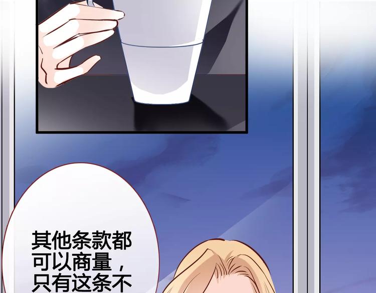 晨星未落时韩漫全集-第39话 闪耀的你无删减无遮挡章节图片 