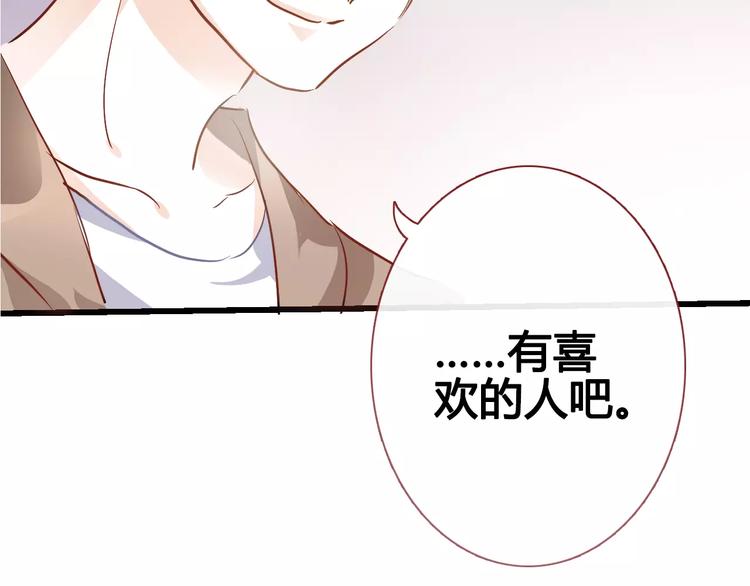 晨星未落时韩漫全集-第39话 闪耀的你无删减无遮挡章节图片 