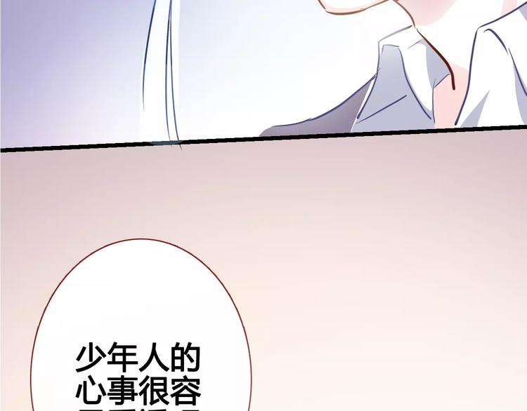 晨星未落时韩漫全集-第39话 闪耀的你无删减无遮挡章节图片 