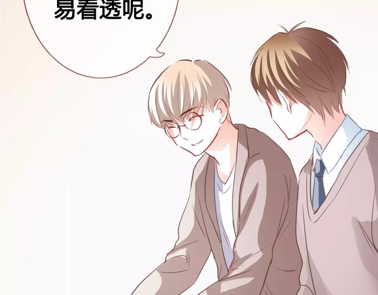 晨星未落时韩漫全集-第39话 闪耀的你无删减无遮挡章节图片 