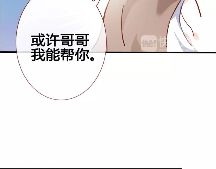 晨星未落时韩漫全集-第39话 闪耀的你无删减无遮挡章节图片 