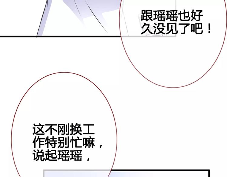 晨星未落时韩漫全集-第39话 闪耀的你无删减无遮挡章节图片 