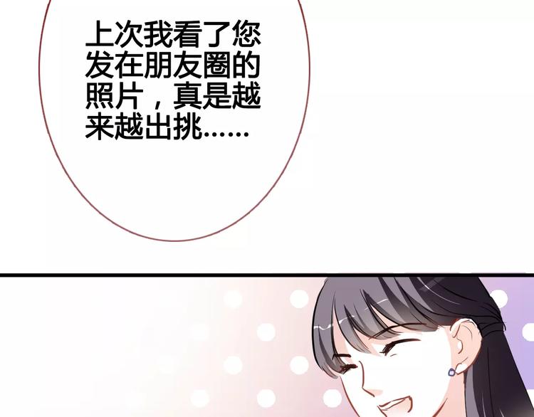 晨星未落时韩漫全集-第39话 闪耀的你无删减无遮挡章节图片 