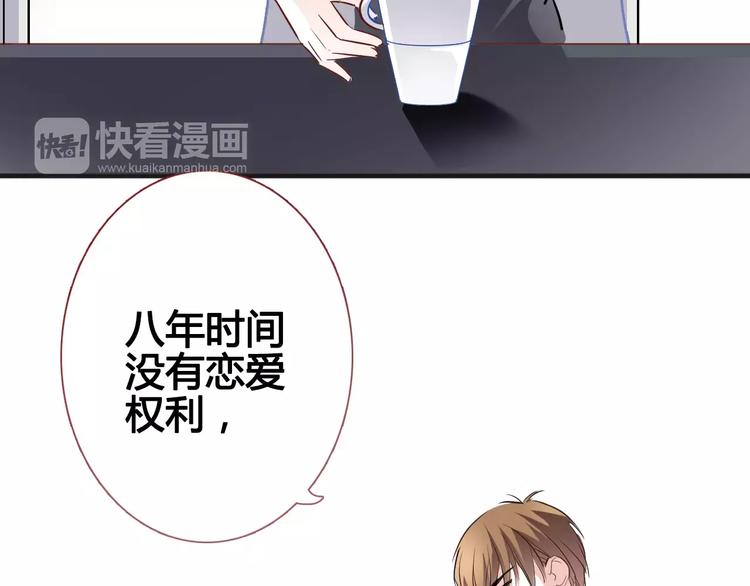 晨星未落时韩漫全集-第39话 闪耀的你无删减无遮挡章节图片 