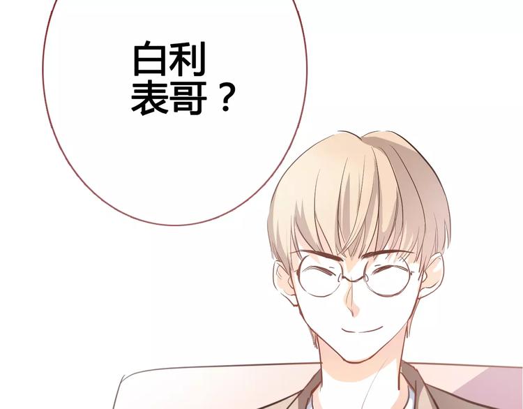 晨星未落时韩漫全集-第39话 闪耀的你无删减无遮挡章节图片 