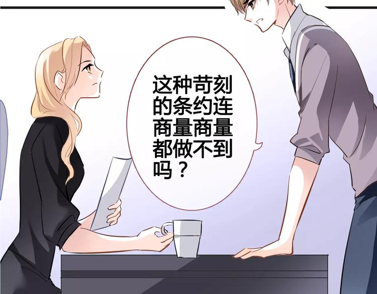 晨星未落时韩漫全集-第39话 闪耀的你无删减无遮挡章节图片 