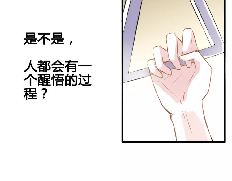 晨星未落时韩漫全集-第39话 闪耀的你无删减无遮挡章节图片 