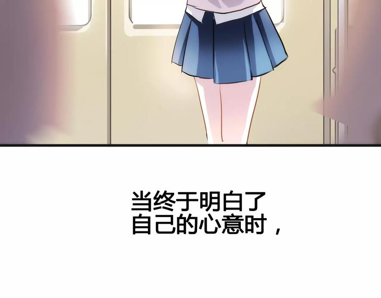 晨星未落时韩漫全集-第39话 闪耀的你无删减无遮挡章节图片 