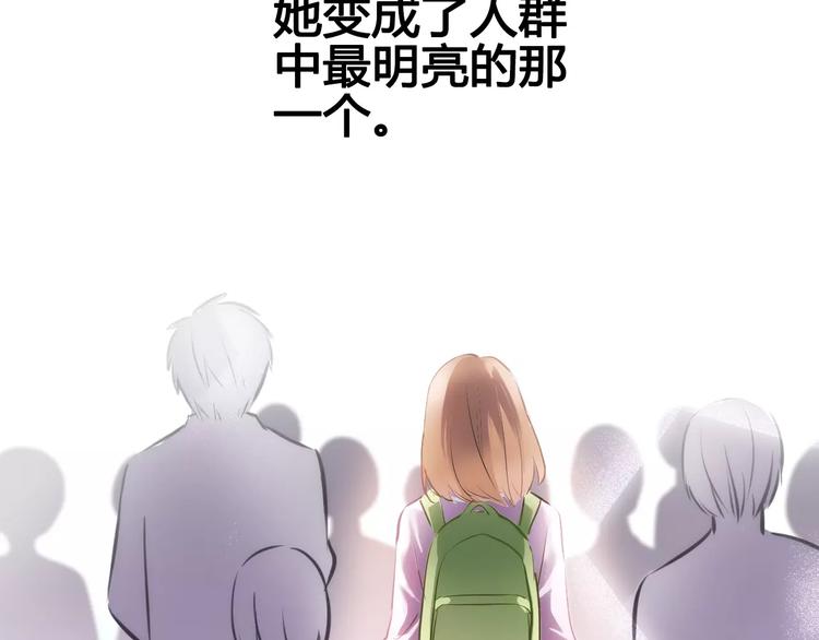 晨星未落时韩漫全集-第39话 闪耀的你无删减无遮挡章节图片 