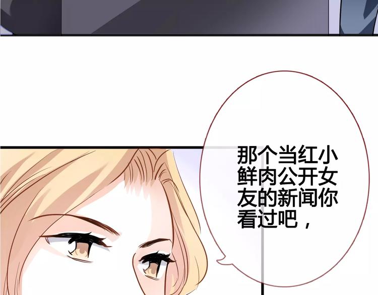 晨星未落时韩漫全集-第39话 闪耀的你无删减无遮挡章节图片 