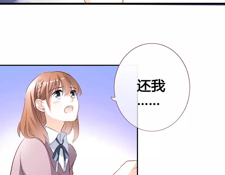 晨星未落时韩漫全集-第39话 闪耀的你无删减无遮挡章节图片 