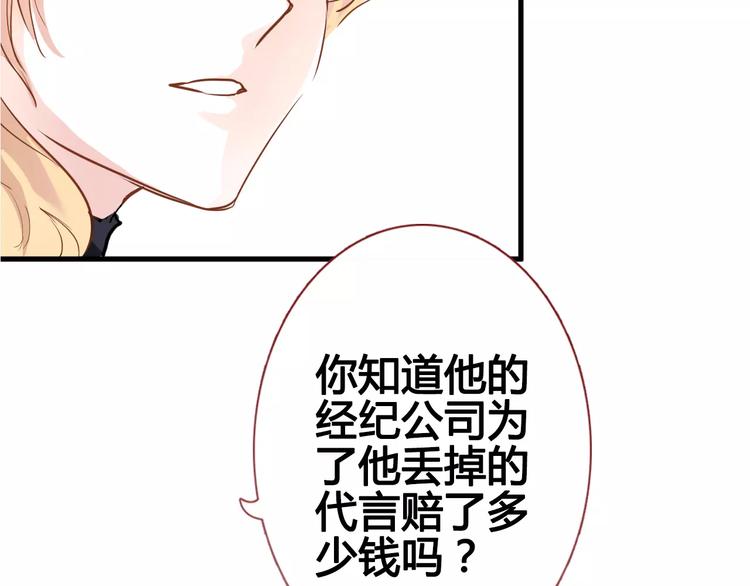 晨星未落时韩漫全集-第39话 闪耀的你无删减无遮挡章节图片 