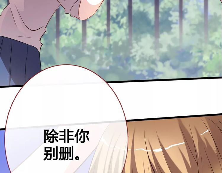 晨星未落时韩漫全集-第39话 闪耀的你无删减无遮挡章节图片 