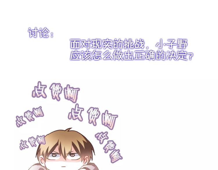 晨星未落时韩漫全集-第39话 闪耀的你无删减无遮挡章节图片 