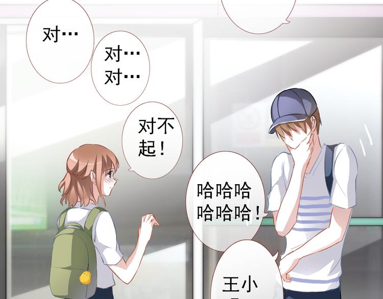 晨星未落时韩漫全集-第5话 你是特别的无删减无遮挡章节图片 