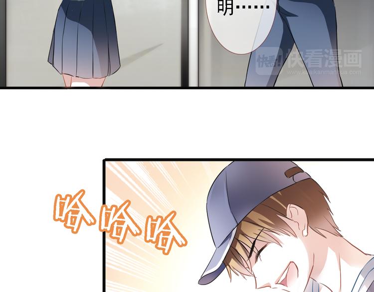 晨星未落时韩漫全集-第5话 你是特别的无删减无遮挡章节图片 