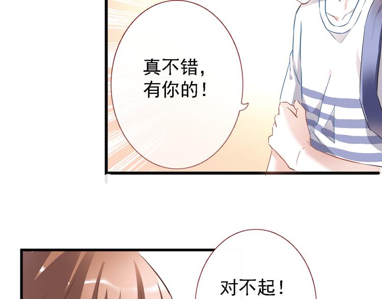 晨星未落时韩漫全集-第5话 你是特别的无删减无遮挡章节图片 