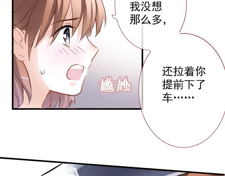 晨星未落时韩漫全集-第5话 你是特别的无删减无遮挡章节图片 