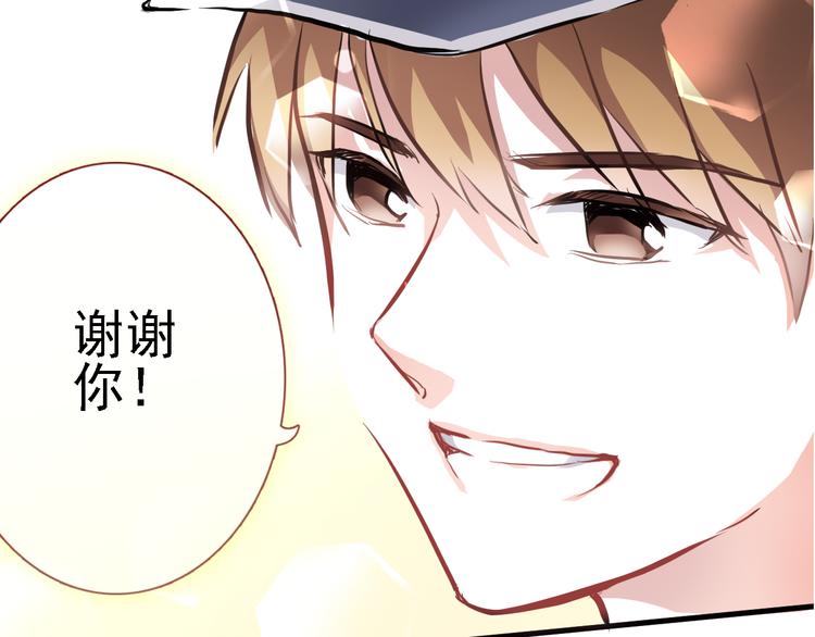 晨星未落时韩漫全集-第5话 你是特别的无删减无遮挡章节图片 