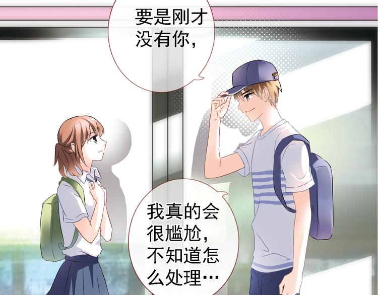 晨星未落时韩漫全集-第5话 你是特别的无删减无遮挡章节图片 