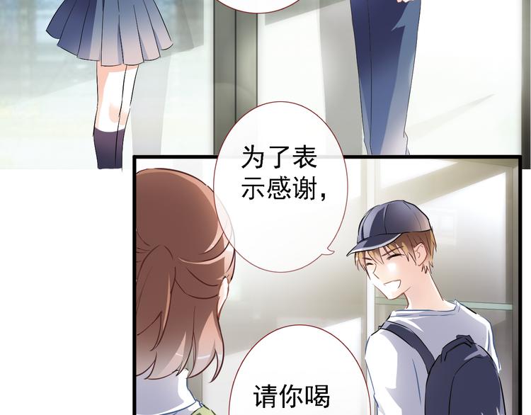 晨星未落时韩漫全集-第5话 你是特别的无删减无遮挡章节图片 