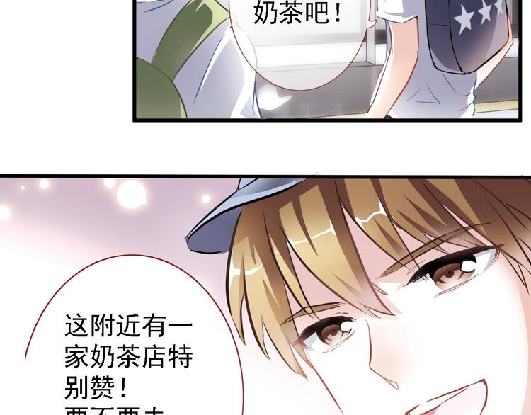 晨星未落时韩漫全集-第5话 你是特别的无删减无遮挡章节图片 