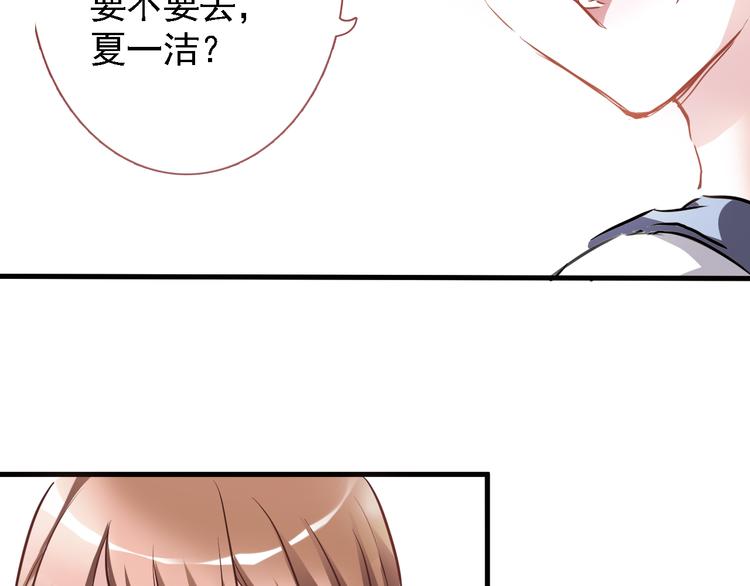 晨星未落时韩漫全集-第5话 你是特别的无删减无遮挡章节图片 