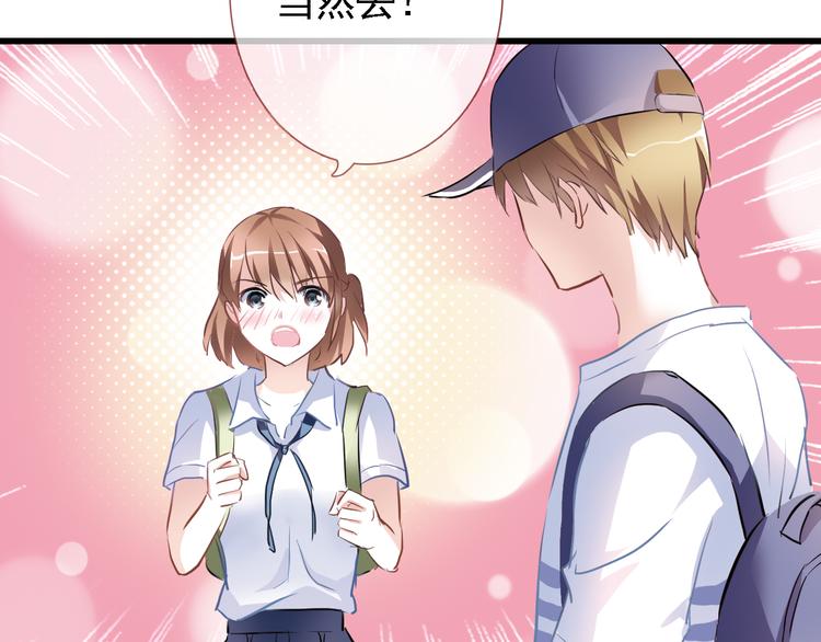 晨星未落时韩漫全集-第5话 你是特别的无删减无遮挡章节图片 