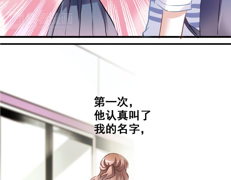 晨星未落时韩漫全集-第5话 你是特别的无删减无遮挡章节图片 