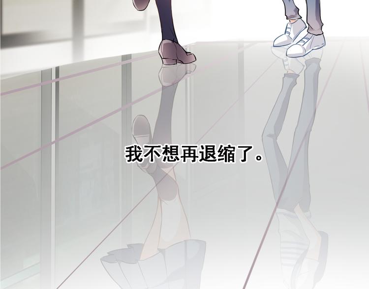 晨星未落时韩漫全集-第5话 你是特别的无删减无遮挡章节图片 