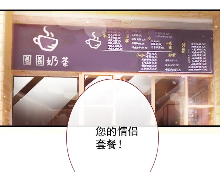 晨星未落时韩漫全集-第5话 你是特别的无删减无遮挡章节图片 