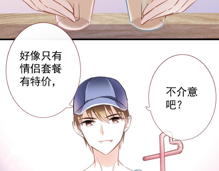 晨星未落时韩漫全集-第5话 你是特别的无删减无遮挡章节图片 