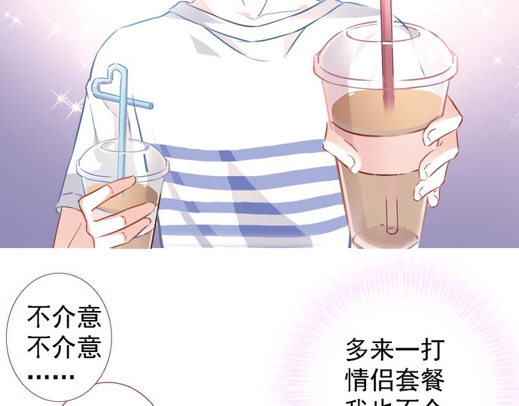 晨星未落时韩漫全集-第5话 你是特别的无删减无遮挡章节图片 