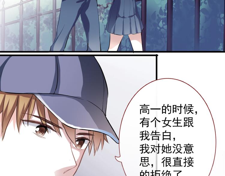 晨星未落时韩漫全集-第5话 你是特别的无删减无遮挡章节图片 