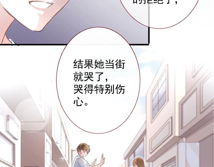 晨星未落时韩漫全集-第5话 你是特别的无删减无遮挡章节图片 
