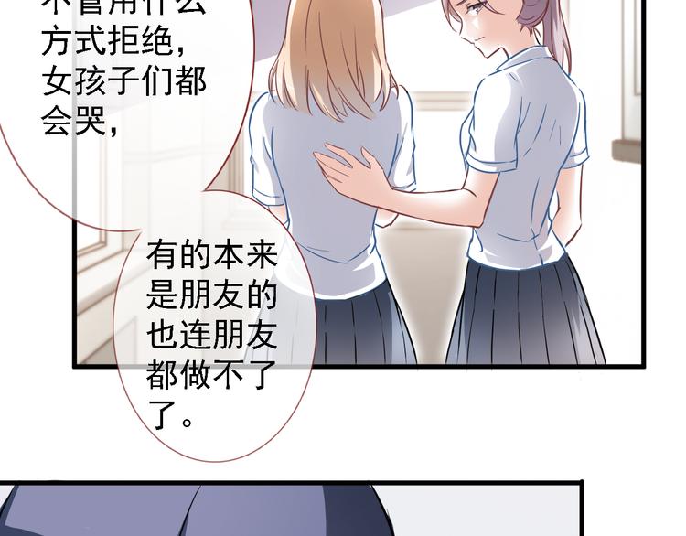 晨星未落时韩漫全集-第5话 你是特别的无删减无遮挡章节图片 