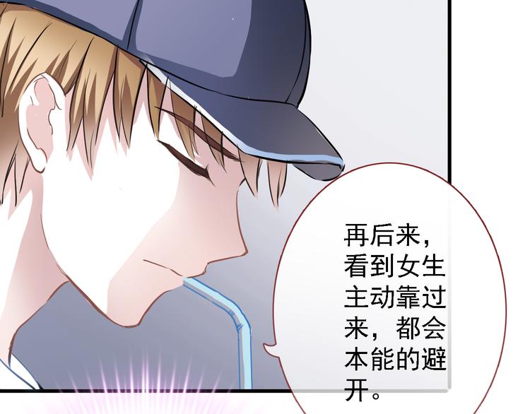 晨星未落时韩漫全集-第5话 你是特别的无删减无遮挡章节图片 