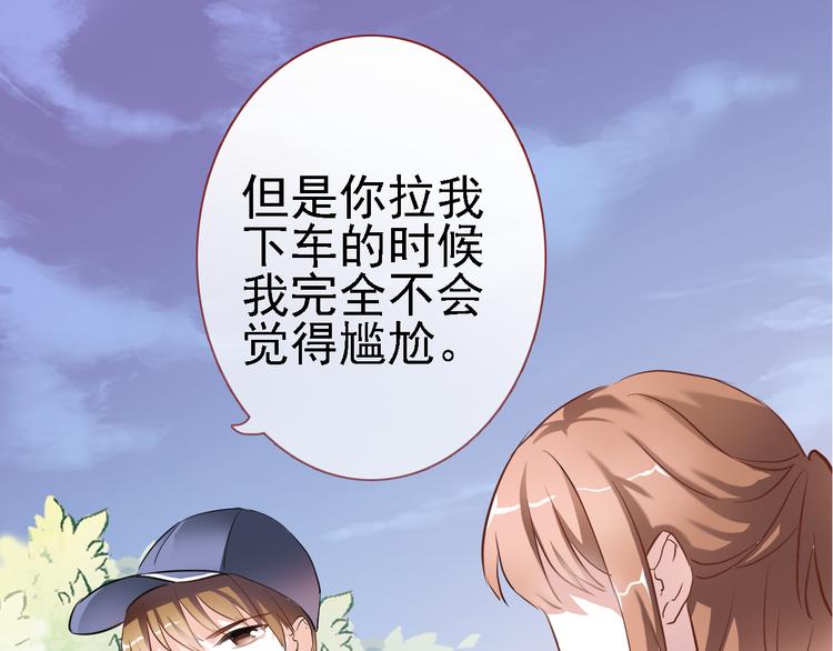 晨星未落时韩漫全集-第5话 你是特别的无删减无遮挡章节图片 