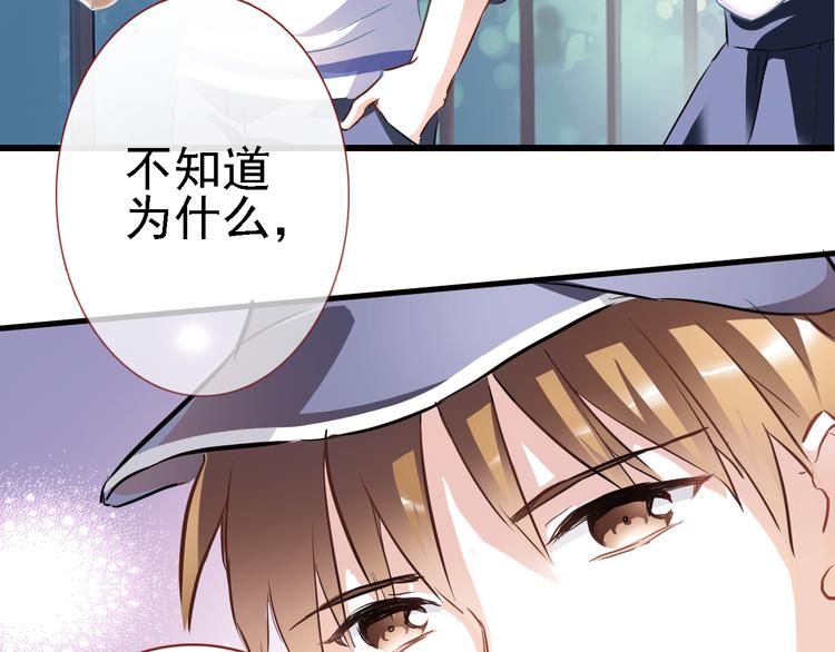 晨星未落时韩漫全集-第5话 你是特别的无删减无遮挡章节图片 