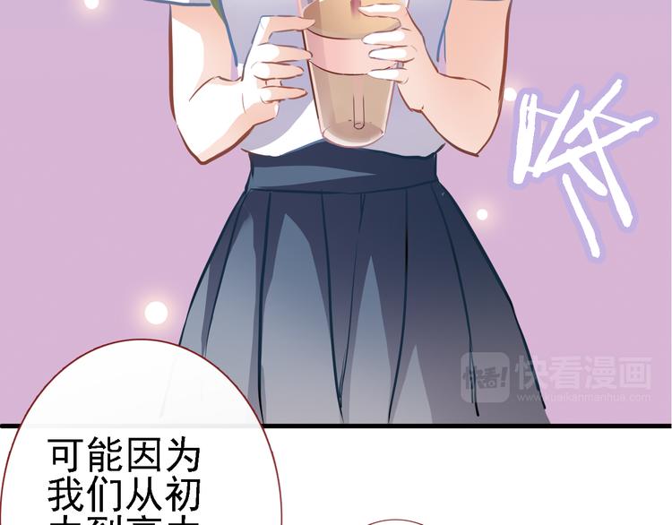晨星未落时韩漫全集-第5话 你是特别的无删减无遮挡章节图片 