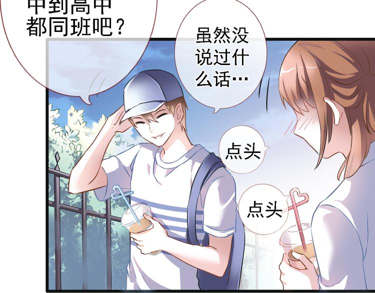 晨星未落时韩漫全集-第5话 你是特别的无删减无遮挡章节图片 