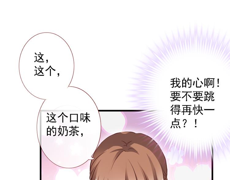 晨星未落时韩漫全集-第5话 你是特别的无删减无遮挡章节图片 