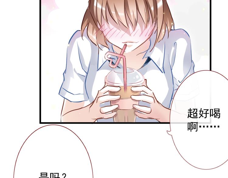 晨星未落时韩漫全集-第5话 你是特别的无删减无遮挡章节图片 