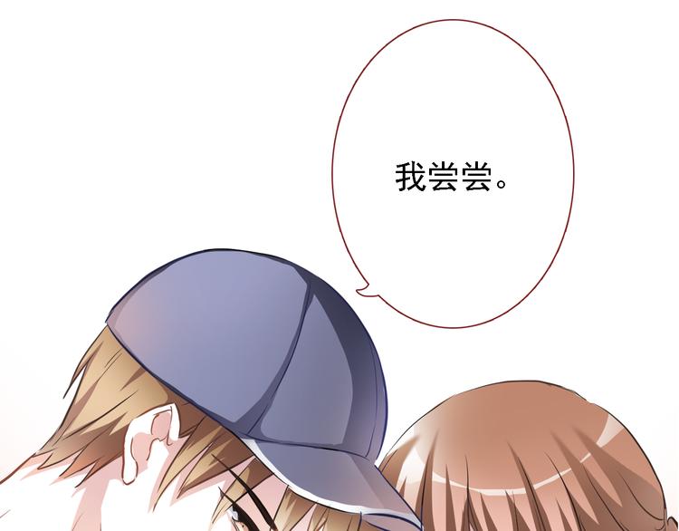 晨星未落时韩漫全集-第5话 你是特别的无删减无遮挡章节图片 