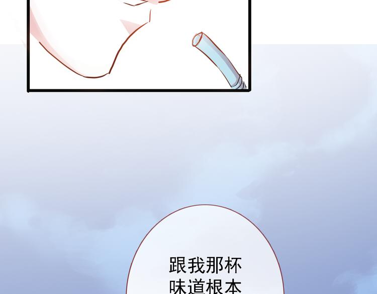 晨星未落时韩漫全集-第5话 你是特别的无删减无遮挡章节图片 