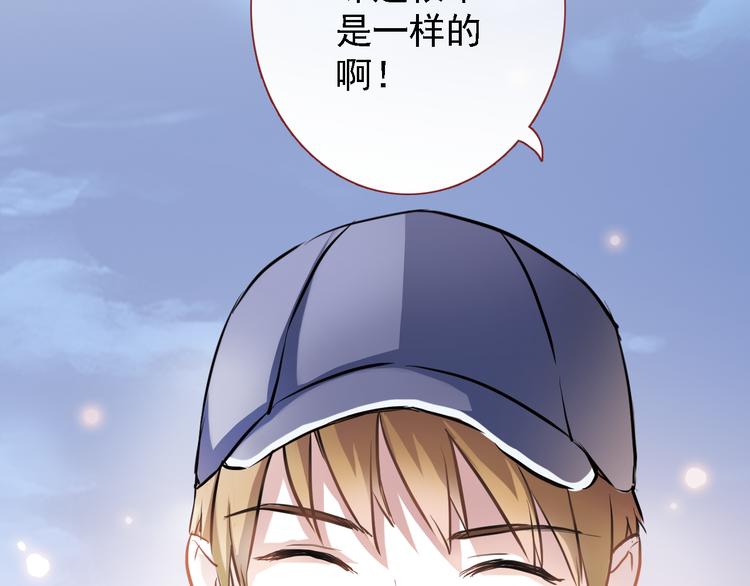 晨星未落时韩漫全集-第5话 你是特别的无删减无遮挡章节图片 