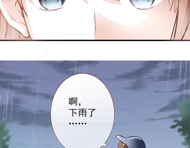 晨星未落时韩漫全集-第5话 你是特别的无删减无遮挡章节图片 